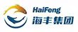 海南海丰渔业发展集团有限公司